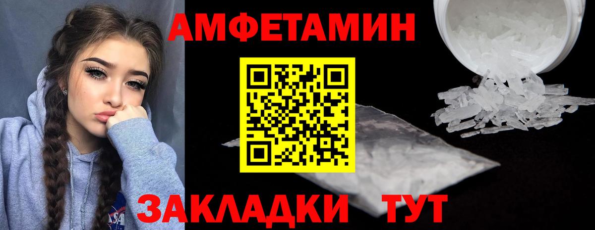 Искитим  АМФЕТАМИН Розовый  Амфетамин  Вход с VPN  Амфетамин 
