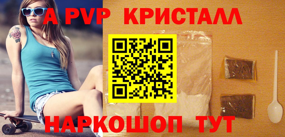 Альфа ПВП VHQ  APVP Соль  А ПВП  цены наркотик  Искитим  Вход с VPN 