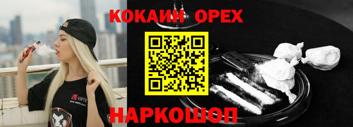 Искитим  Cocaine  COCAIN Боливия  Вход с VPN  наркота  КОКАИН Эквадор 