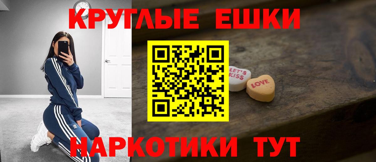 Искитим  ЭКСТАЗИ таблы  Вход с VPN  Ecstasy  Экстази круглые 