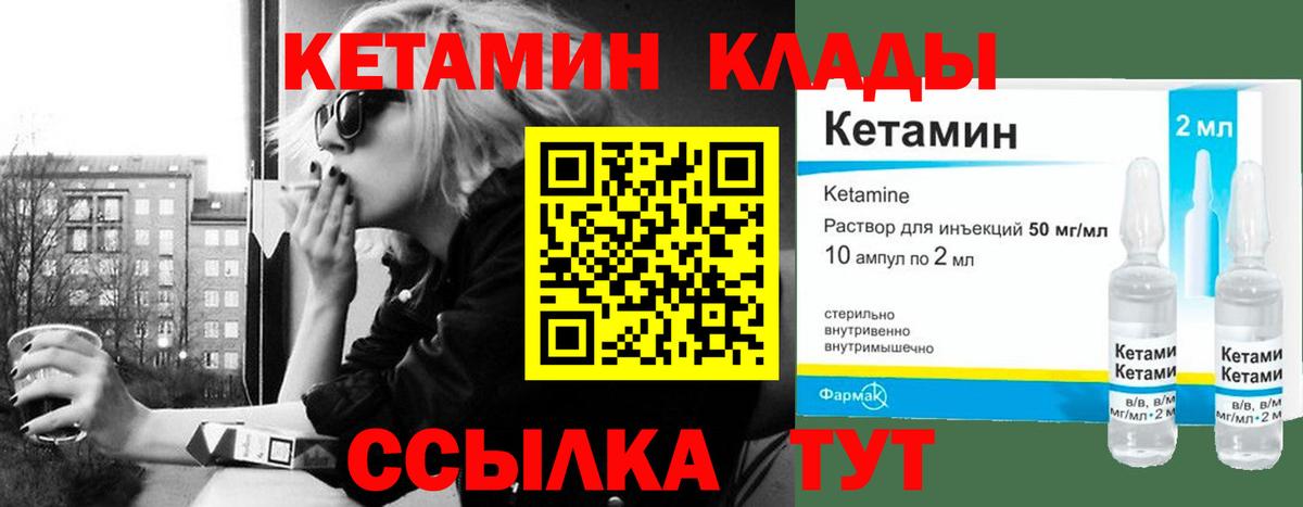 КЕТАМИН VHQ  Кетамин ketamine  Вход с VPN  Искитим 
