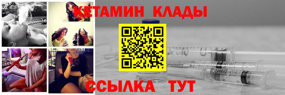 КЕТАМИН ketamine Искитим