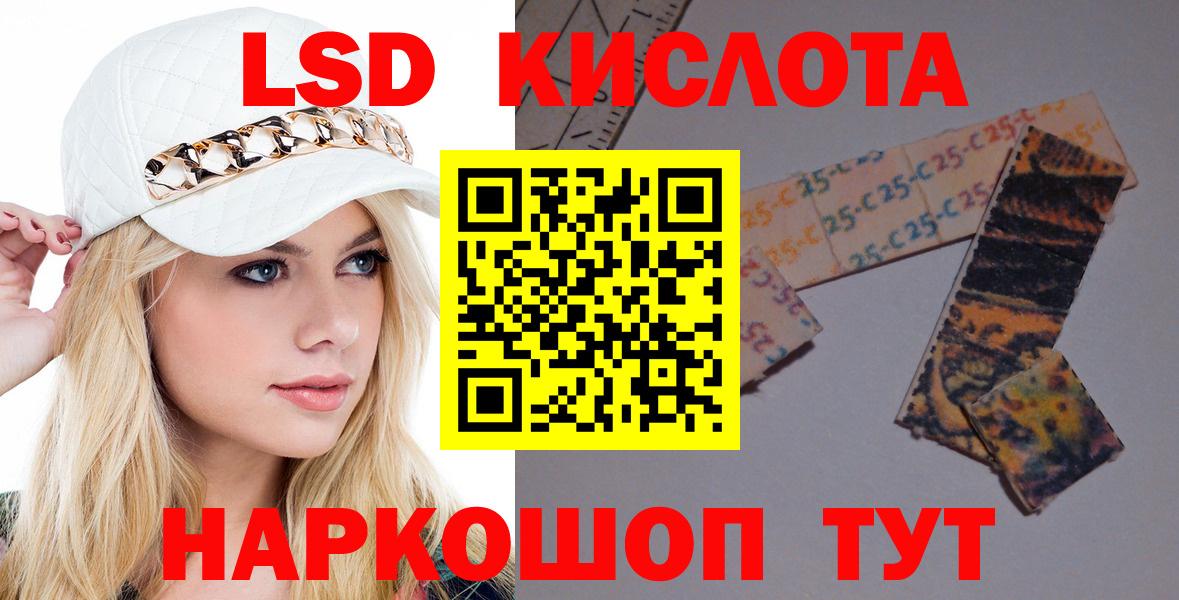 LSD-25 экстази кислота  ЛСД экстази ecstasy  Вход с VPN  Искитим 