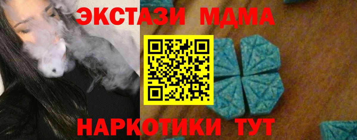 MDMA Molly Искитим