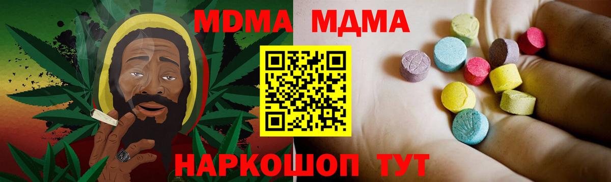 MDMA crystal  Вход с VPN  Искитим  МДМА кристаллы 