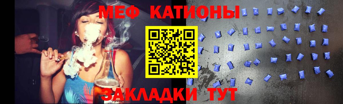 Искитим  МЕФ  Вход с VPN  Меф mephedrone  Мефедрон VHQ  МЯУ-МЯУ 