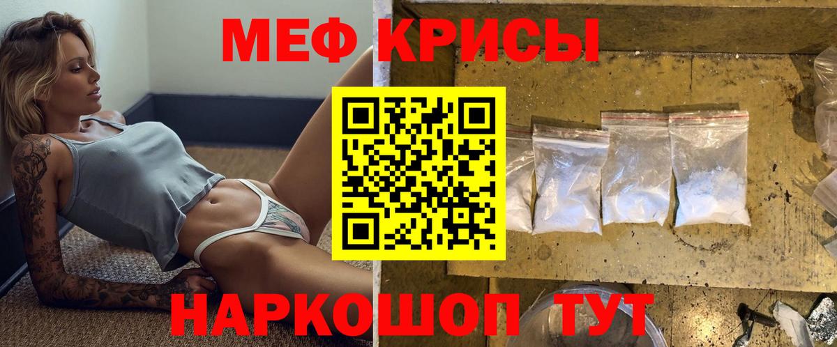 Меф Искитим