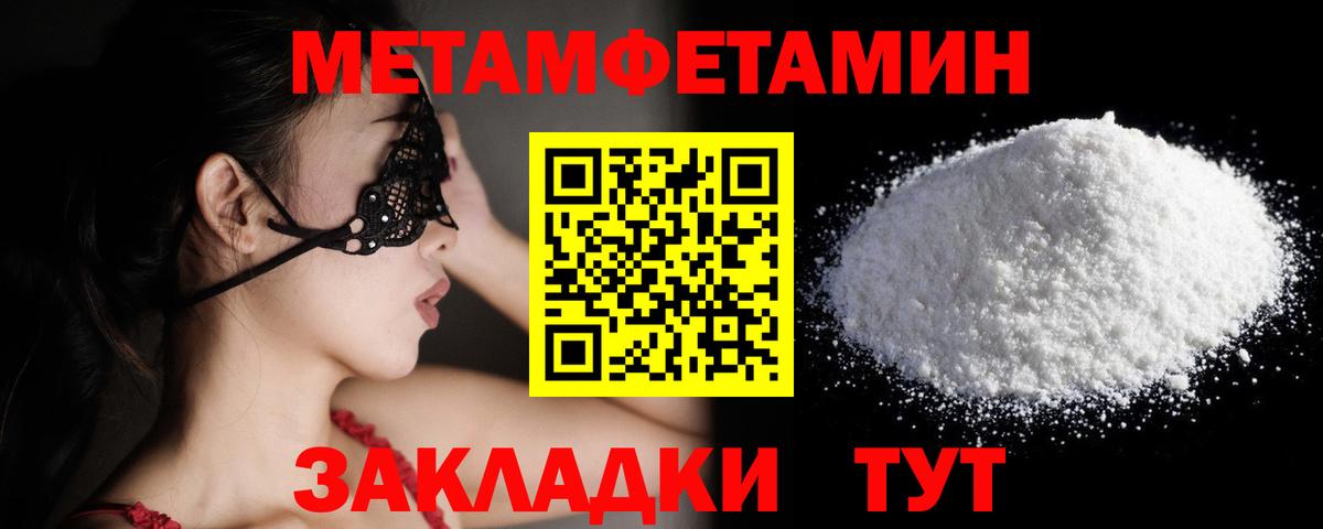 Искитим  Метамфетамин Methamphetamine  Вход с VPN 