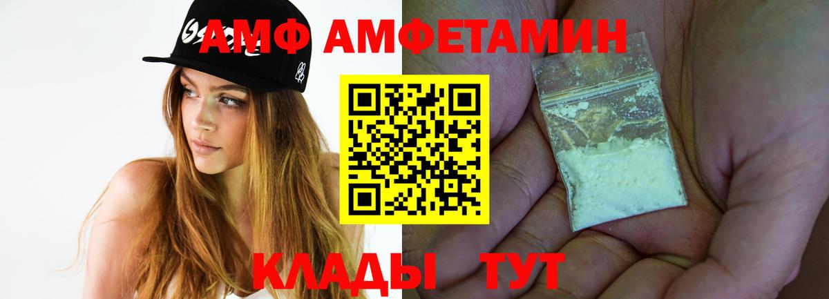 МЕТАМФЕТАМИН пудра Искитим