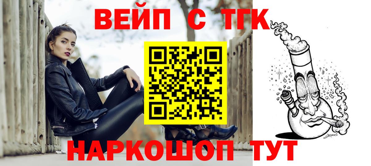 Дистиллят ТГК жижа Искитим