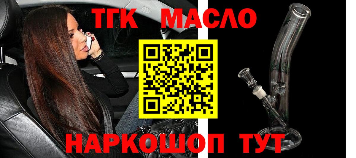 Дистиллят ТГК жижа  Вход с VPN  Дистиллят ТГК THC oil  Искитим 